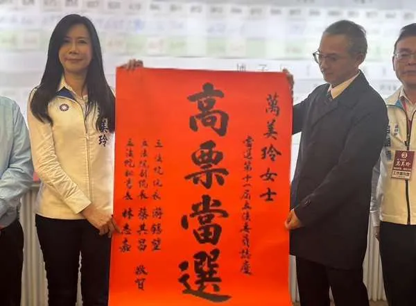 ▲桃園市立委第4選區萬美玲順利連任