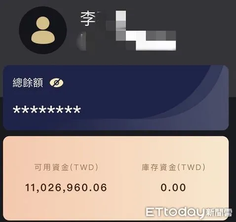 ▲李男欲提領獲利1100多萬元,卻被告知須再繳100多萬的「投資分成」。(圖/中壢警分局提供)