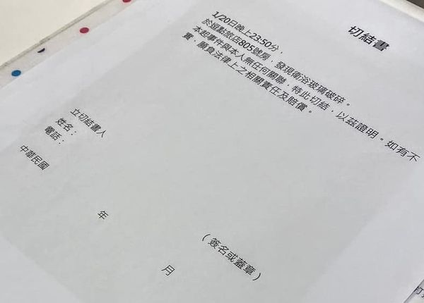 ▲▼旅客住宿見廁所玻璃全炸裂 業者凌晨狂按門鈴、找警察。(圖/翻攝自爆料公社二社)