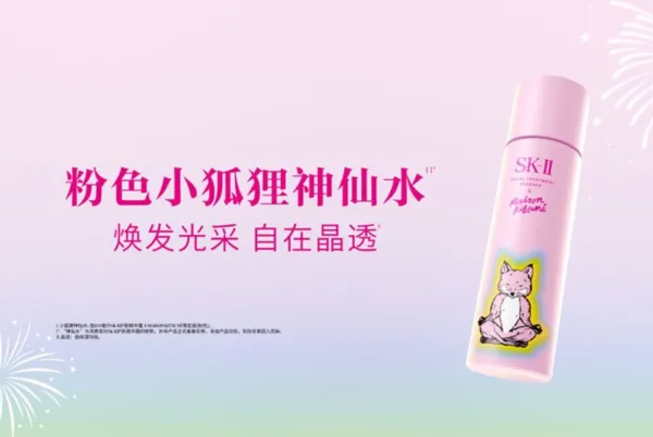 ▲大陸SK-II產品。(圖/翻攝自微博)