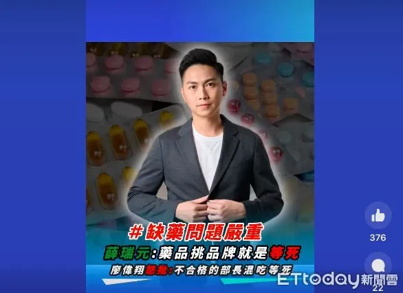 ▲國民黨立委廖偉翔。(圖/翻攝廖偉翔臉書)