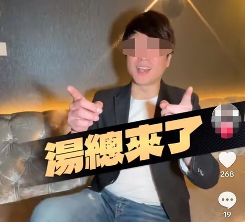 ▲▼男模店經理經常在抖音吸粉,但不慎打傷女客未到案開庭遭通緝。(圖/翻攝「抖音」)