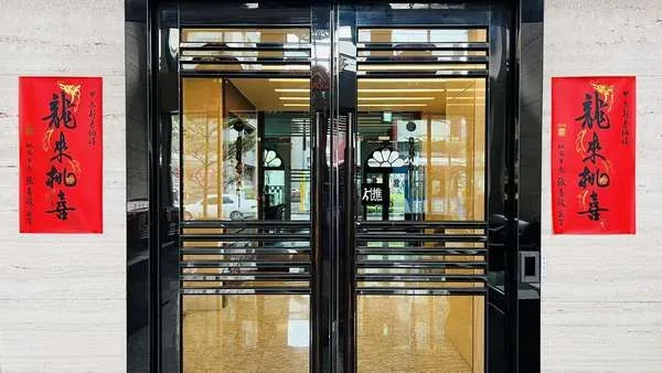 ▲桃園春聯「桃喜」挨批不吉利