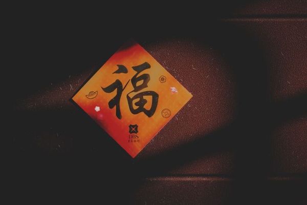 新年前習俗貼春聯有時機跟禁忌需注意。(翻攝自unsplash)