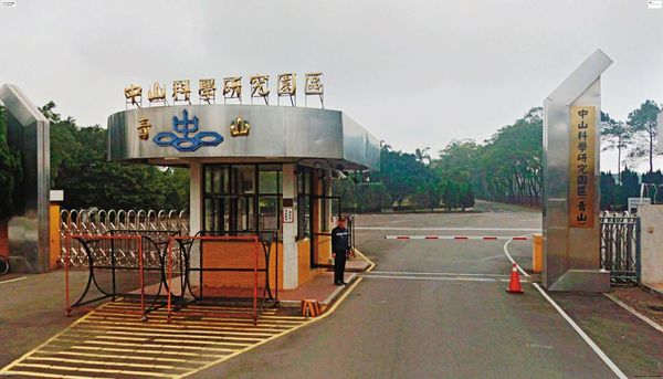 中科院(圖)爆發職場霸凌爭議,遭霸凌的技師向上反應,反遭懲處。(翻攝Google Maps)