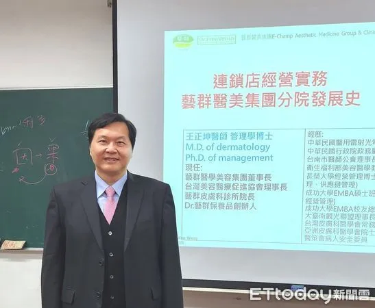 ▲藝群醫學美容集團董事長王正坤醫師,受邀於成功大學大成館指導台南企業界人士如何進行策略管理,分享如何每月開設1家診所,受到高階經理人熱烈歡迎。(圖/記者林東良翻攝,下同)