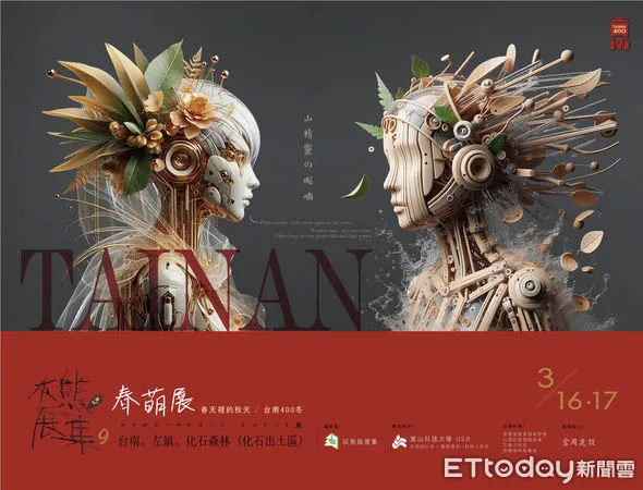 ▲來自北中南全台各地優秀的創作者,共同在台南左鎮化石森林展出他們的獨特匠心的作品。(圖/記者林東良翻攝)