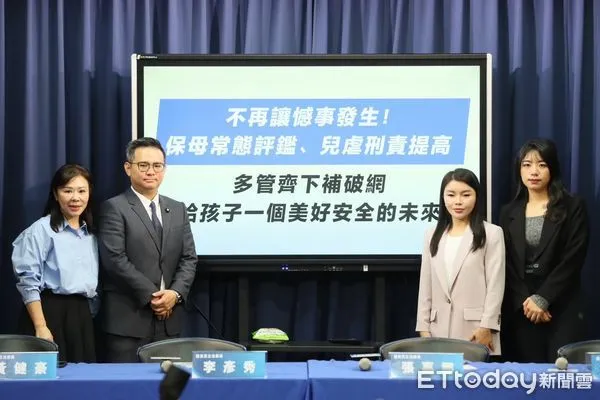 ▲▼ 國民黨召開「不再讓憾事發生!保母常態評鑑、兒虐刑責提高。多管齊下補破網 給孩子一個美好安全的未來 」記者會 。(圖/國民黨文傳會提供)