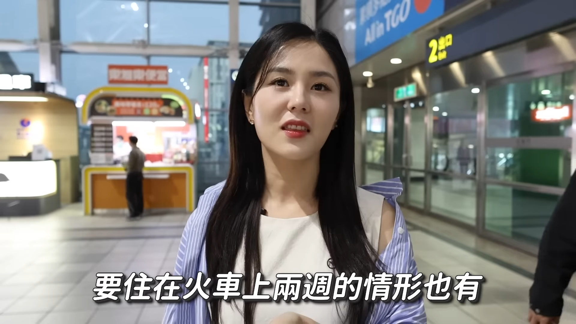 ▲▼脫北女性來台灣搭乘高鐵，顛覆了過去的想法。（圖／翻攝YouTube／KT story）
