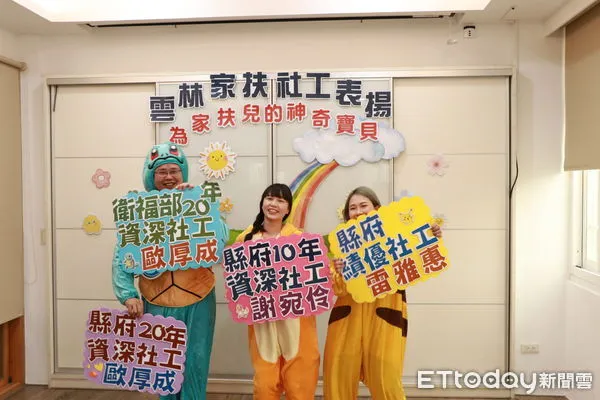 ▲雲林家扶三位社工榮獲衛福部與縣府殊榮,表彰社工們於職涯付出的努力。(圖/記者蔡佩旻翻攝)