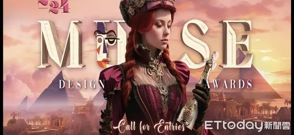 ▲繆思設計獎(Muse Design Awards)是全球創意設計領域最具影響力的國際獎項之一。(圖/記者王兆麟翻攝,下同)