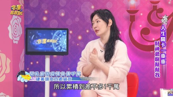 ▲王俐人私廚副業慘虧1千萬。(圖/翻攝自YouTube/命運好好玩 官方頻道)