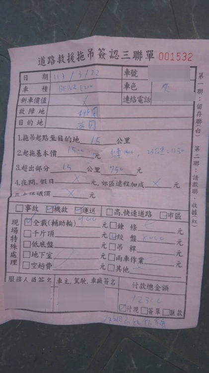 ▲▼黑心拖吊業者。(圖/翻攝爆料公社)