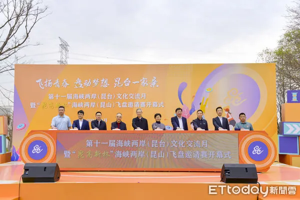 ▲海峽兩岸關係協會會長張志軍、江蘇省台辦主任練月琴、副主任封志成、蘇州市台辦主任沈晶、副主任楊伍林、昆山市委常委孫勇、昆山市委常委孫道尋、大陸全國台企聯常務副會長也是昆山市台協會會長孫德聰、台灣新北市體育總會副秘書長張祐鍾等來賓啟動開幕。