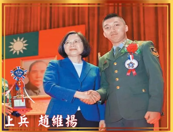 ▲▼趙維揚曾獲選為國軍楷模接受總統蔡英文頒獎。(圖/翻攝憲指部87周年特刊)