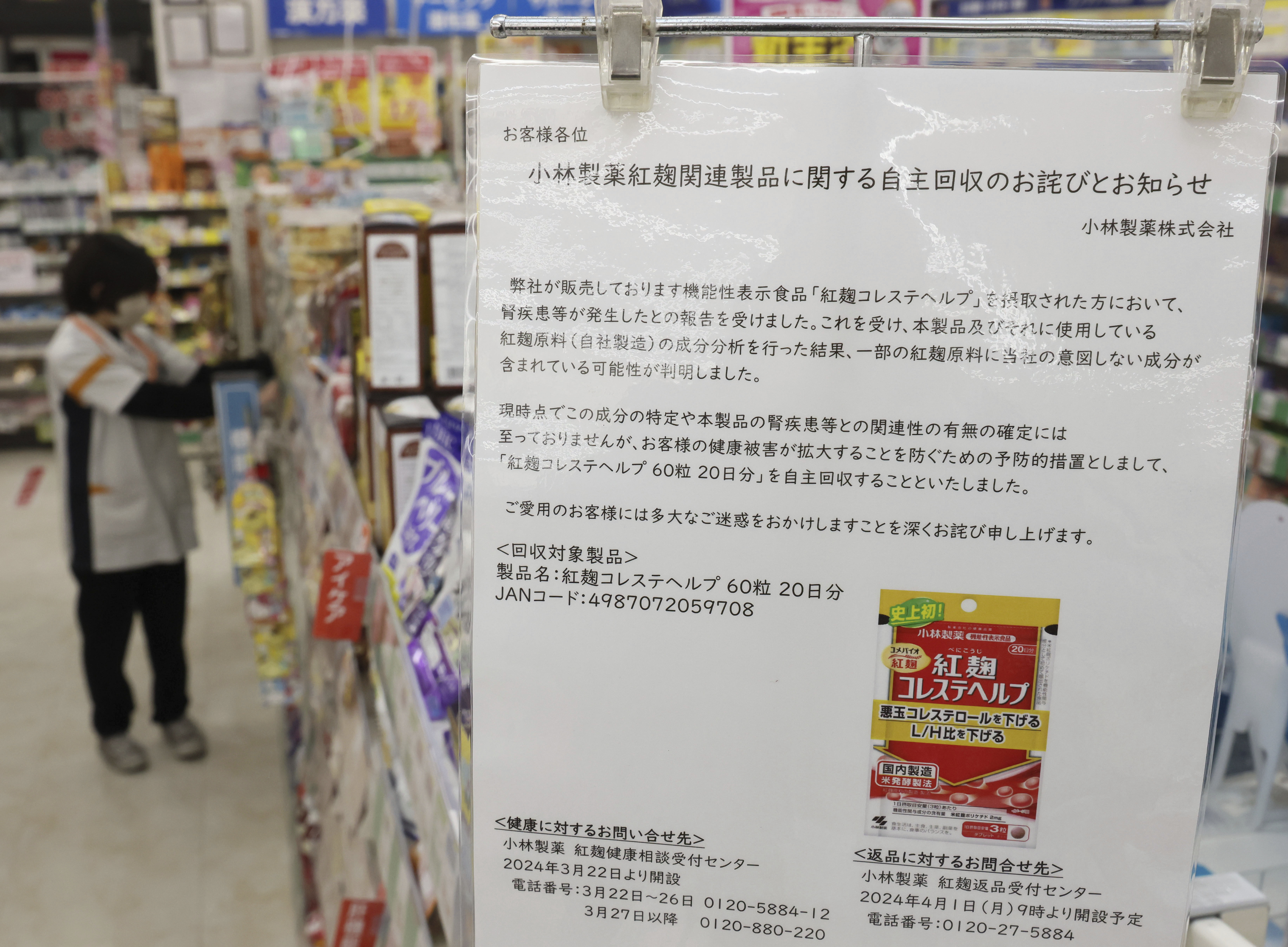 ▲▼日本小林製藥宣布自主回收旗下3款紅麴保健品。（圖／達志影像／美聯社）