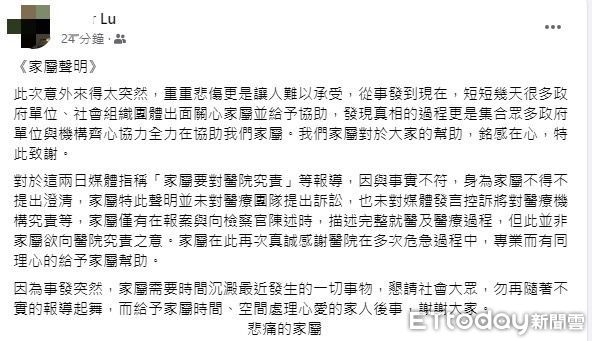 寶林茶室首位死者家屬發聲！　「從未說要向醫院究責」