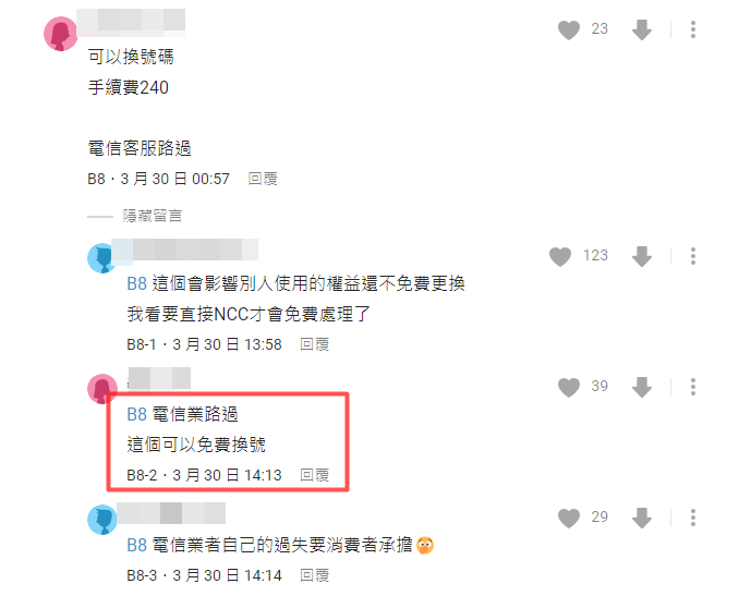 ▲手機行「隨便挑一組電話號碼」卻悲劇了 他曝截圖崩潰!。(圖/翻攝自Dcard)