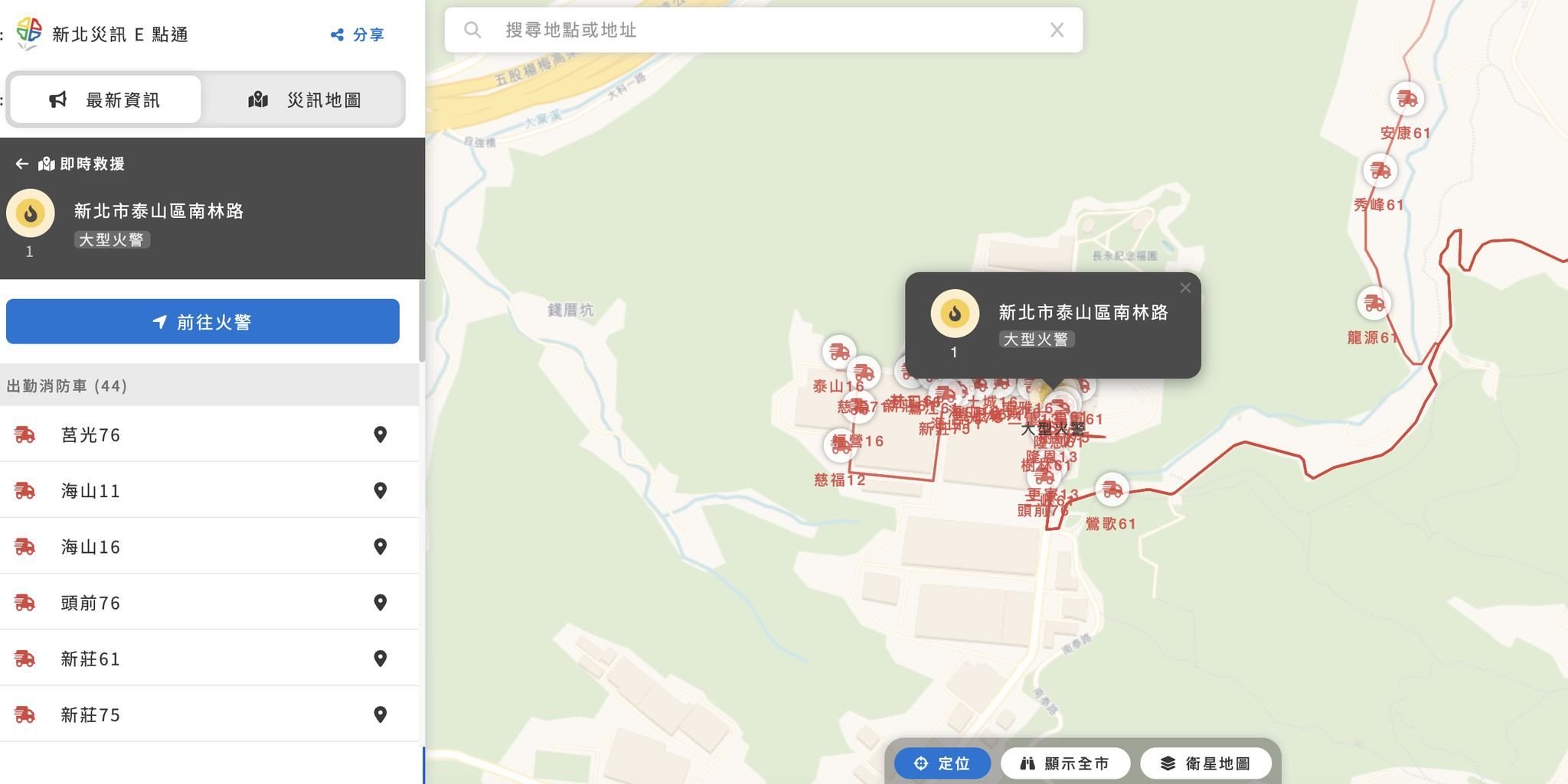 ▲災訊地圖顯示南亞林口廠所在地點發生大火。（圖／翻攝新北災訊E點通）
