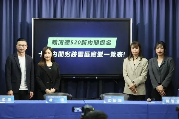 ▲國民黨中央黨部召開「賴清德520新內閣提名,內閣員十大劣跡雷區應避一覽表!」記者會,凌濤出席。(圖/國民黨提供)