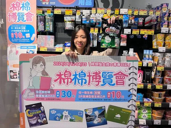 ▲▼全聯「棉棉博覽會」衛生棉下殺,女孩趁此波囤起來最划算。(圖/業者提供)
