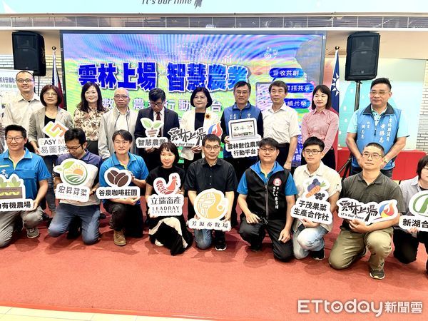 ▲雲林縣政府今日召開「智慧農業數位農業行動平台」記者會,融合科技力、農業智慧,雲林數位農業行動平台持續創新精進,引領農業新浪潮。(圖/記者蔡佩旻攝)