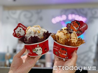 COLD STONE冰淇淋買1送1爽吃5天