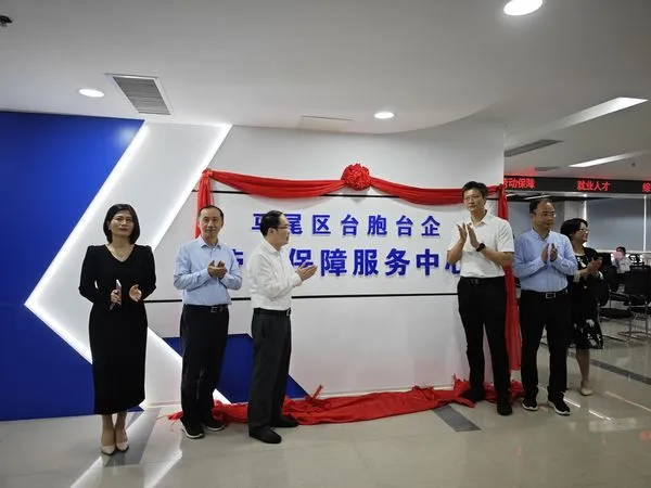 ▲▼台胞台企勞動保障服務中心。(圖/主辦方提供)