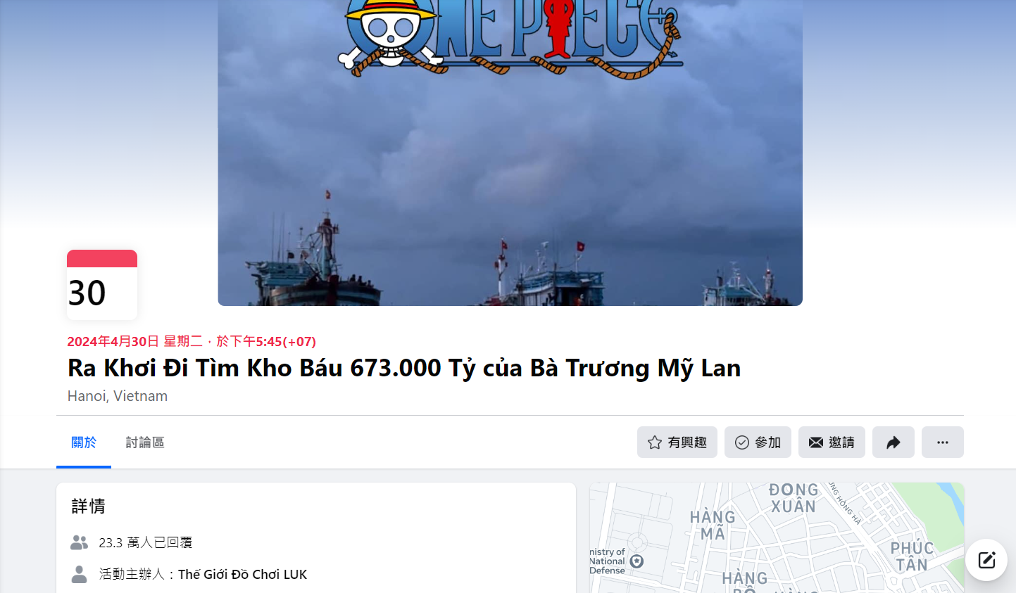 ▲▼越南有多達23萬名網友回覆「出海尋找張美蘭寶藏」的活動。（圖／Facebook）