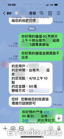 ▲台南市警一分局東門派出所據報，埋伏緝獲出面面交的49歲劉姓車手。（圖／記者林東良翻攝，下同）