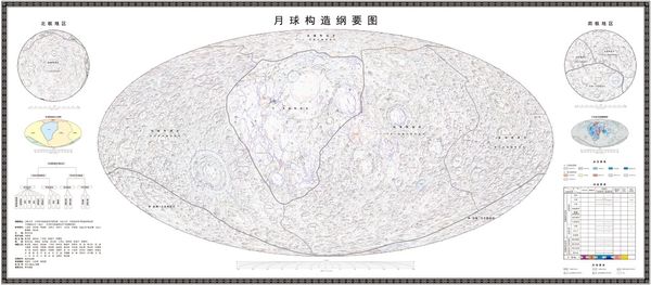 ▲▼ 月球高清寫真集、 大陸國科研團隊繪制的全月地質圖。 （圖／翻攝中國科學院地球化學研究所）
