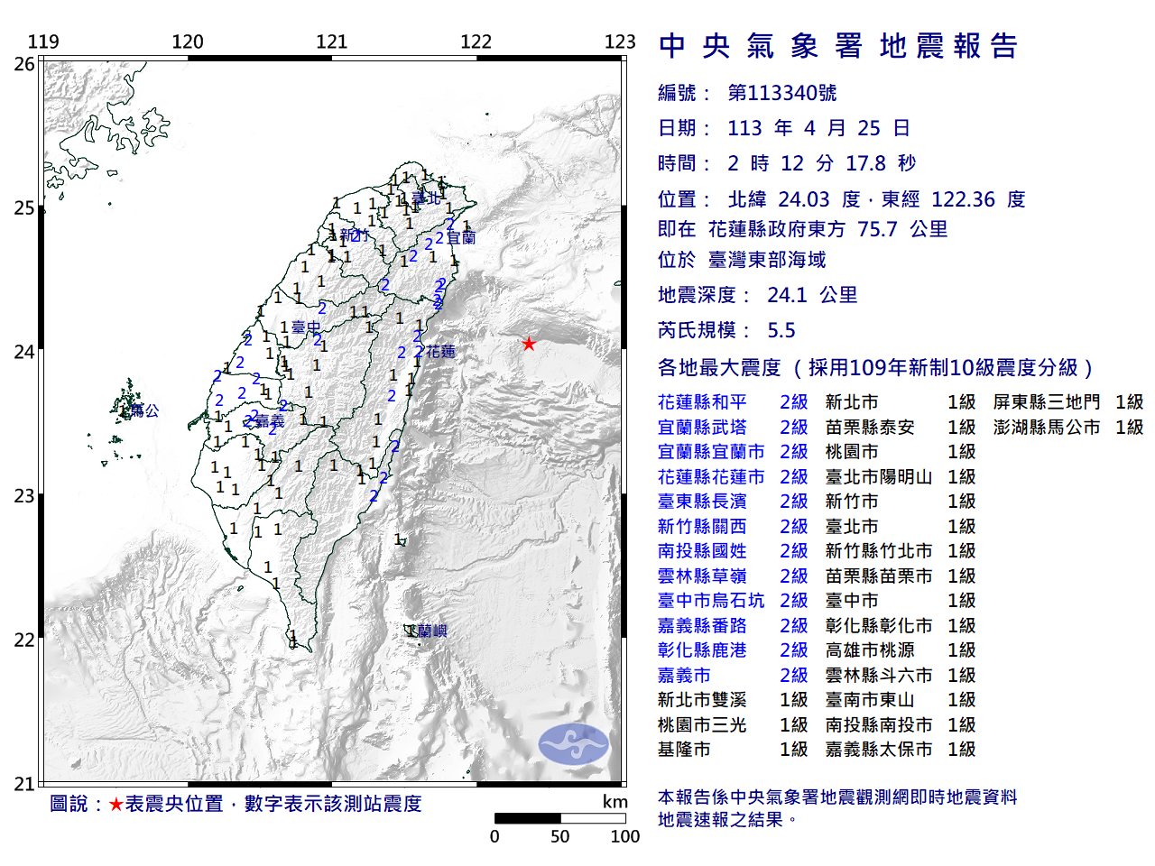 ▲▼0425台灣東部海域地震。（圖／中央氣象署）