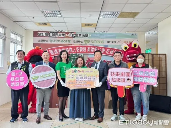 ▲蘋果劇團助創世基金會籌建花蓮植物人安養院。(圖/記者楊漢聲翻攝)