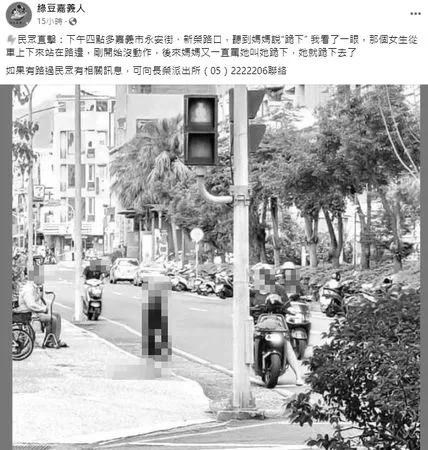 ▲▼ 。(圖/翻攝綠豆嘉義人)