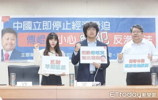 ▲▼立委沈伯洋 黃捷召開 中國立即停止經濟脅迫 傅崐萁小心觸犯反滲透 記者會。(圖/記者屠惠剛攝)