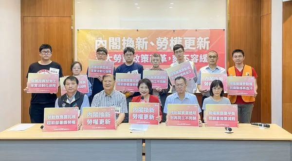 ▲▼民進黨立委范雲偕同12個勞工、婦女團體召開「內閣換新、勞權更新 五大勞動政策改革,刻不容緩」記者會。(圖/范雲國會辦公室提供)