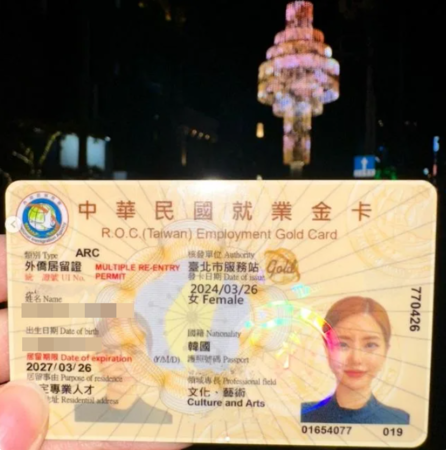 ▲DJ SODA拿到台灣就業金卡。（圖／翻攝自DJ SODA IG）
