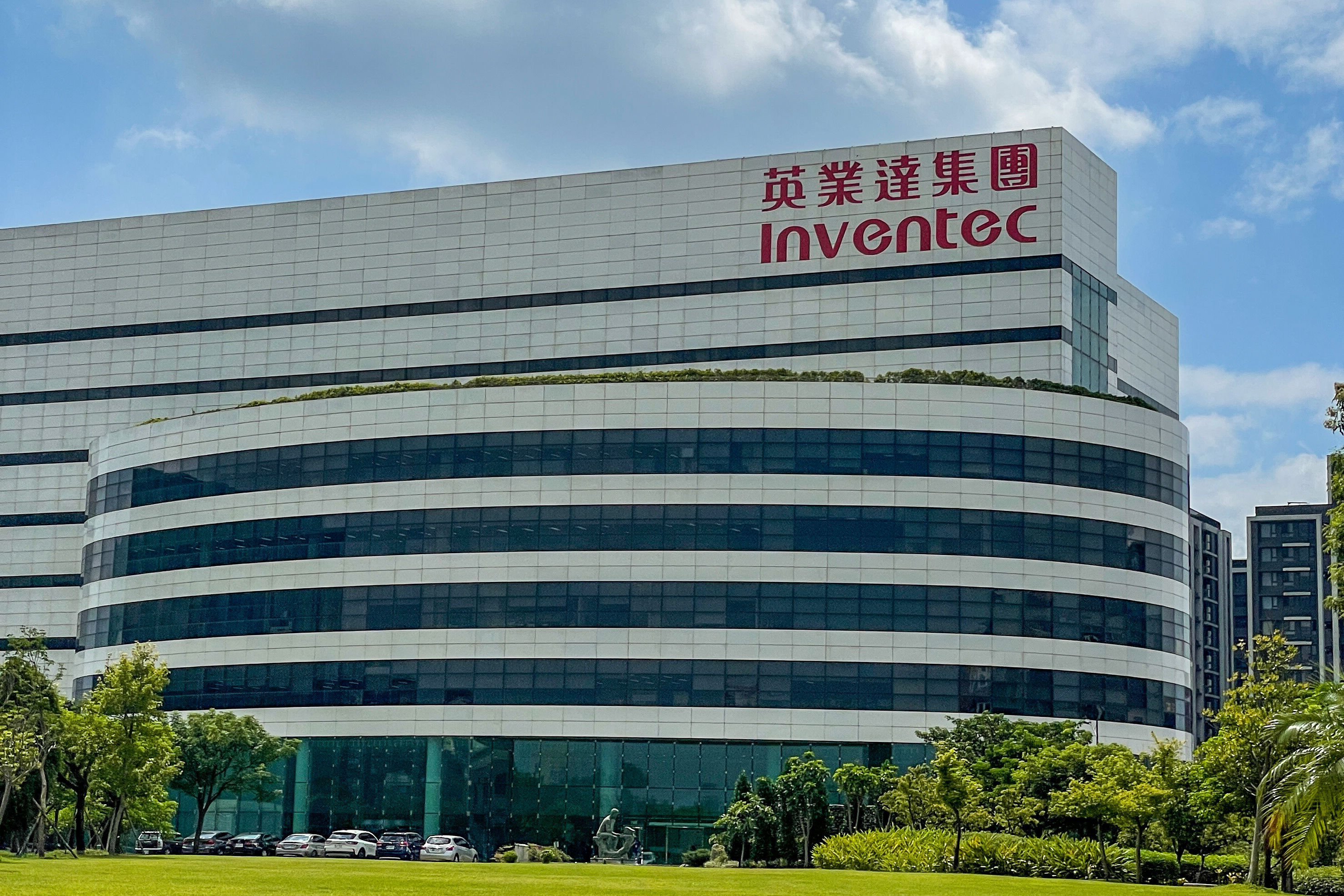 ▲英業達。(圖/記者楊絡懸攝)