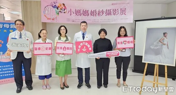 ▲奇美醫院2024年特別與勵馨基金會攜手合作,舉辦「新生~小媽媽婚紗攝影展」,以響應勵馨基金會對於懷孕青少女去標籤化社會運動。(圖/記者林東良翻攝,下同)