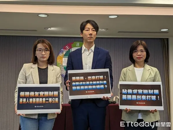 ▲▼民進黨發言人吳崢、立委林淑芬、新北市議員顏蔚慈今(8)日召開「貼侯求官挺財團 黃國昌出來打球!」記者會。(圖/民進黨提供)