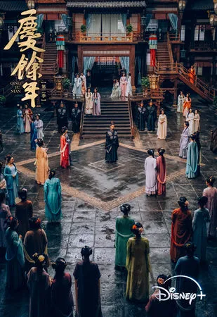 ▲《慶餘年2》定檔。(圖/Disney+提供)