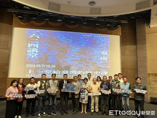 圖:台南市文化局特別企劃「1624講堂」系列講座,自5月11日起至10月26日止,網羅歷史、考古、建築、民俗、文學界專家學者,舉辦共30場精彩的講座。(圖/記者林東良翻攝)