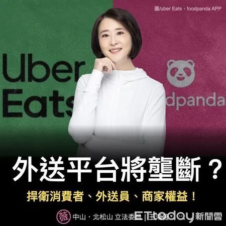 ▲國民黨立委王鴻薇呼籲主管單位把關Uber併購foodpanda案(圖/翻攝王鴻薇臉書)