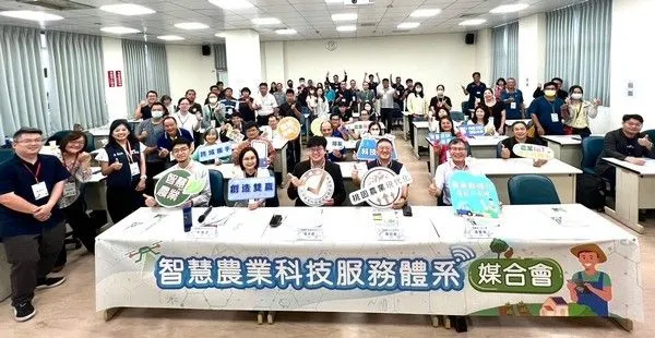 ▲桃園智慧農業科技服務體系媒合會