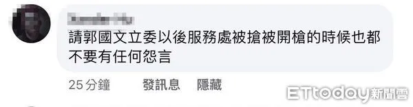 ▲立委郭國文粉專於被人貼文揚言要到郭國文服務處開槍訊息,台南市檢警查出犯嫌身分及係境外犯案,檢警積極查緝到案中。(圖/記者林東良翻攝,下同)