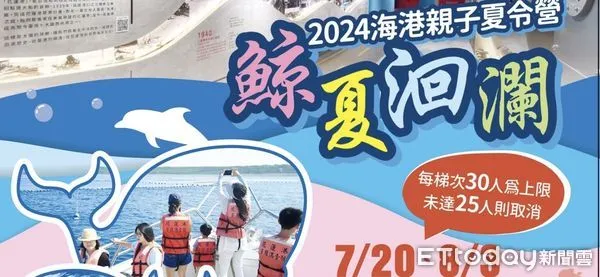 ▲▼「鯨夏洄瀾」夏令營暑假就2梯次,是適合親子體驗海洋的活動。(圖/記者王兆麟翻攝,下同)