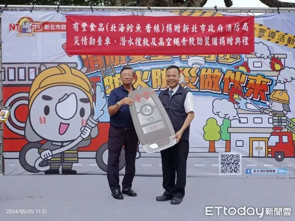 ▲有豐食品捐贈救助裝備器材 提升新北消防救災應變力。(圖/記者戴上容翻攝)