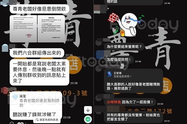 ▲▼高雄團購連鎖超市「尊青」驚傳惡意倒閉 。(圖/記者吳奕靖攝)