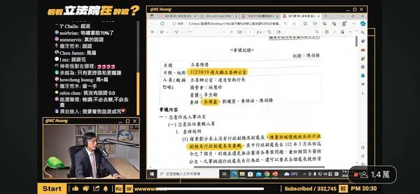 台綠內部上呈給高層的資料,竟出現在黃國昌直播節目上,掀起台綠基層熱議。(翻攝黃國昌直播)