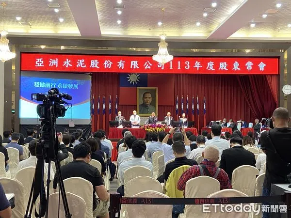 ▲亞泥股東會。(圖/記者廖婕妤攝)